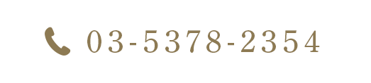03-5378-2354